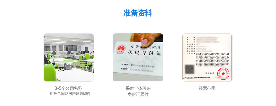 苏州园区注册公司