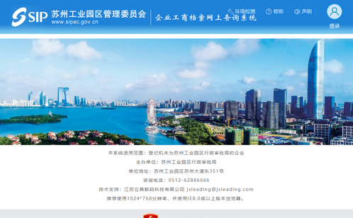 苏州园区注册公司