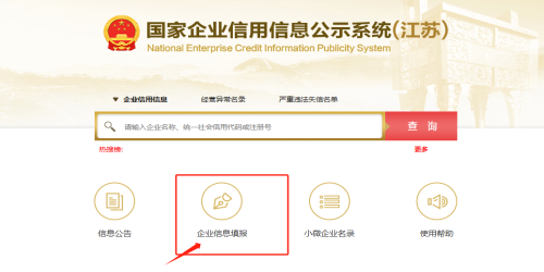苏州工业园区公司个体企业年报操作流程